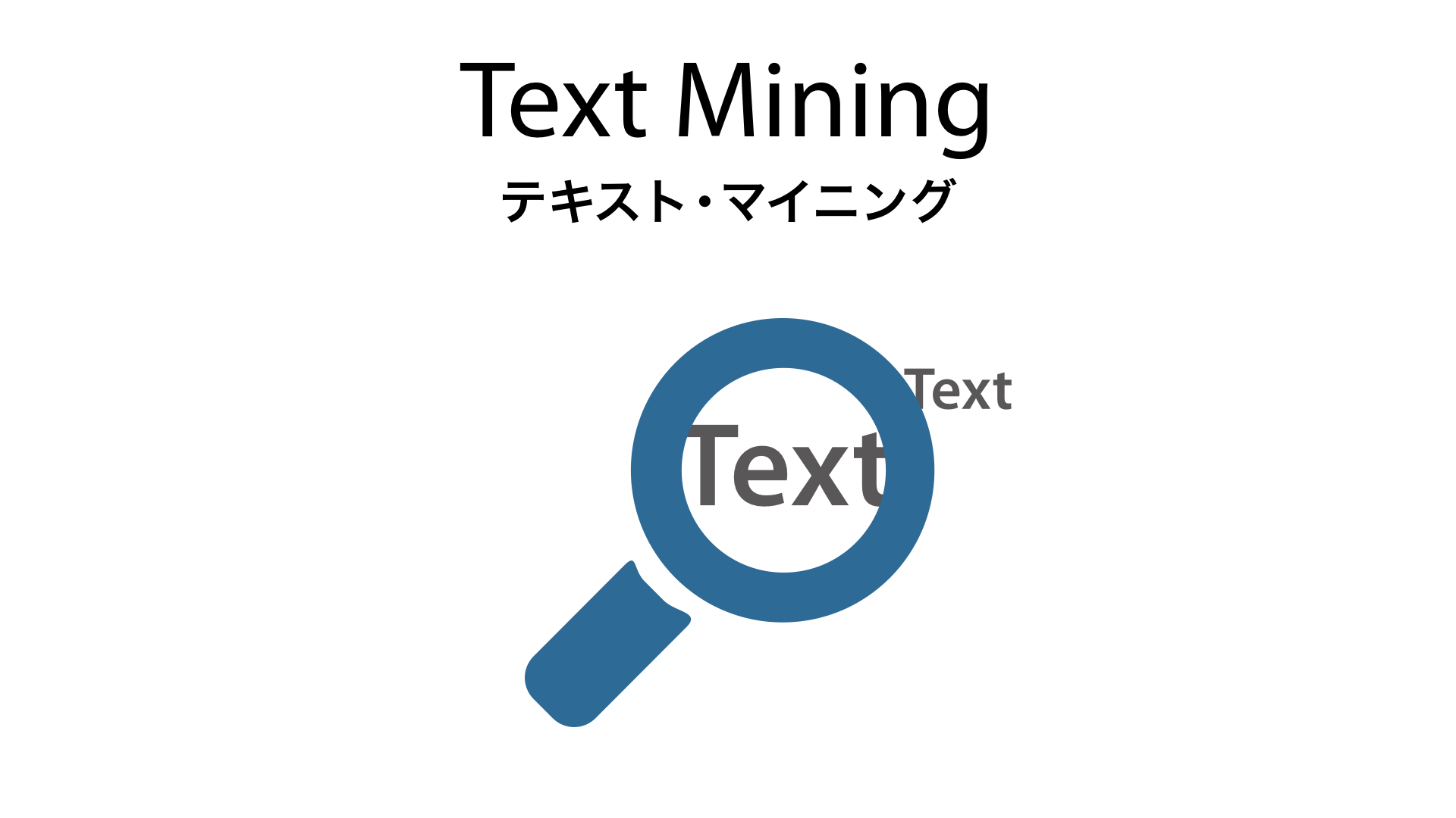 Text Mining картинки. Задачи text Mining. Text майнинг. Text Mining анализ текста.