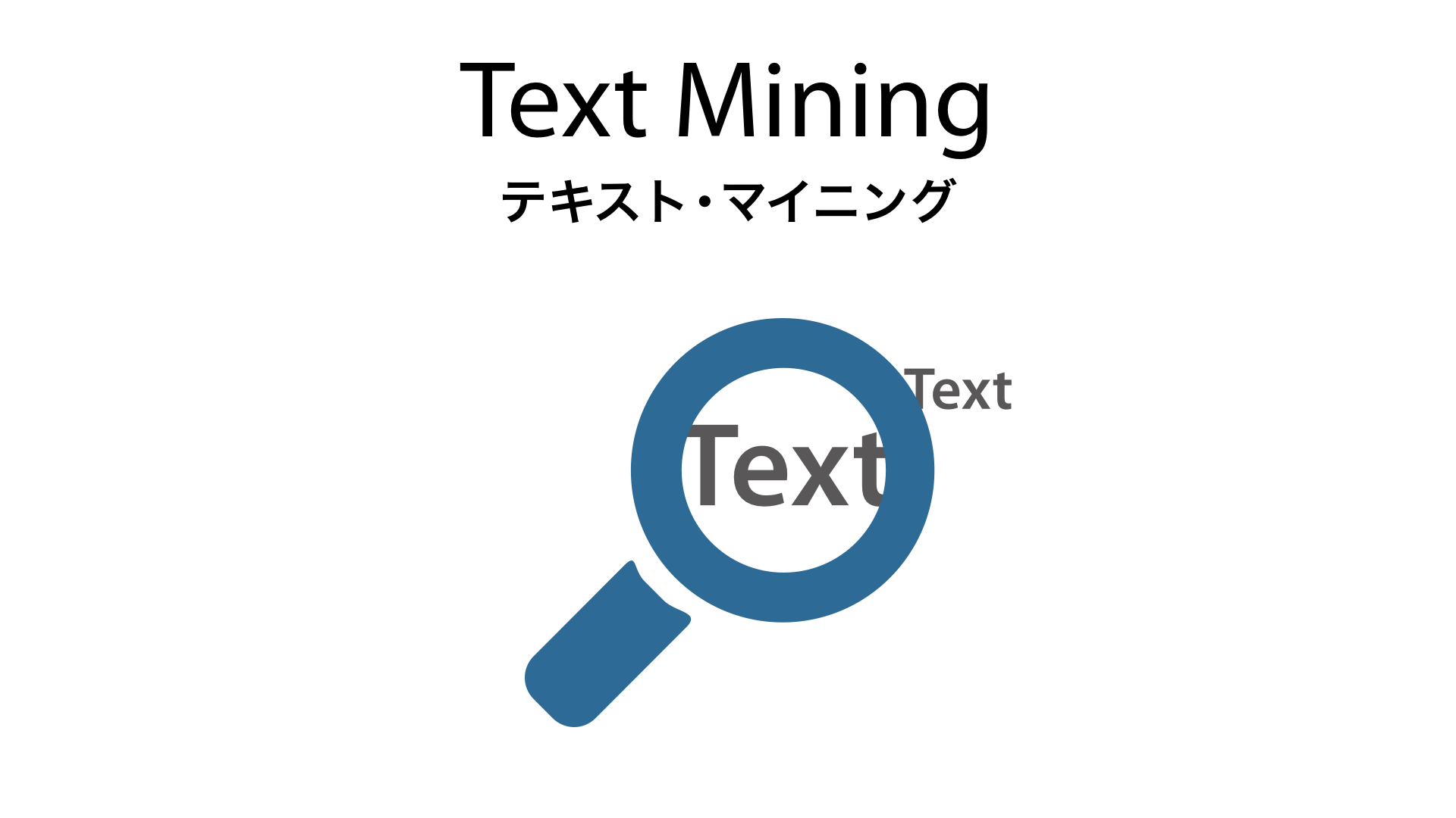 Анализ текста часы. Text Mining. Технология text Mining. Text Mining картинки. Text Mining анализ текста.