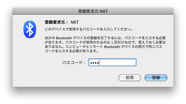 Bluetooth_passkey.png