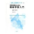 IMLNLP_book.jpg