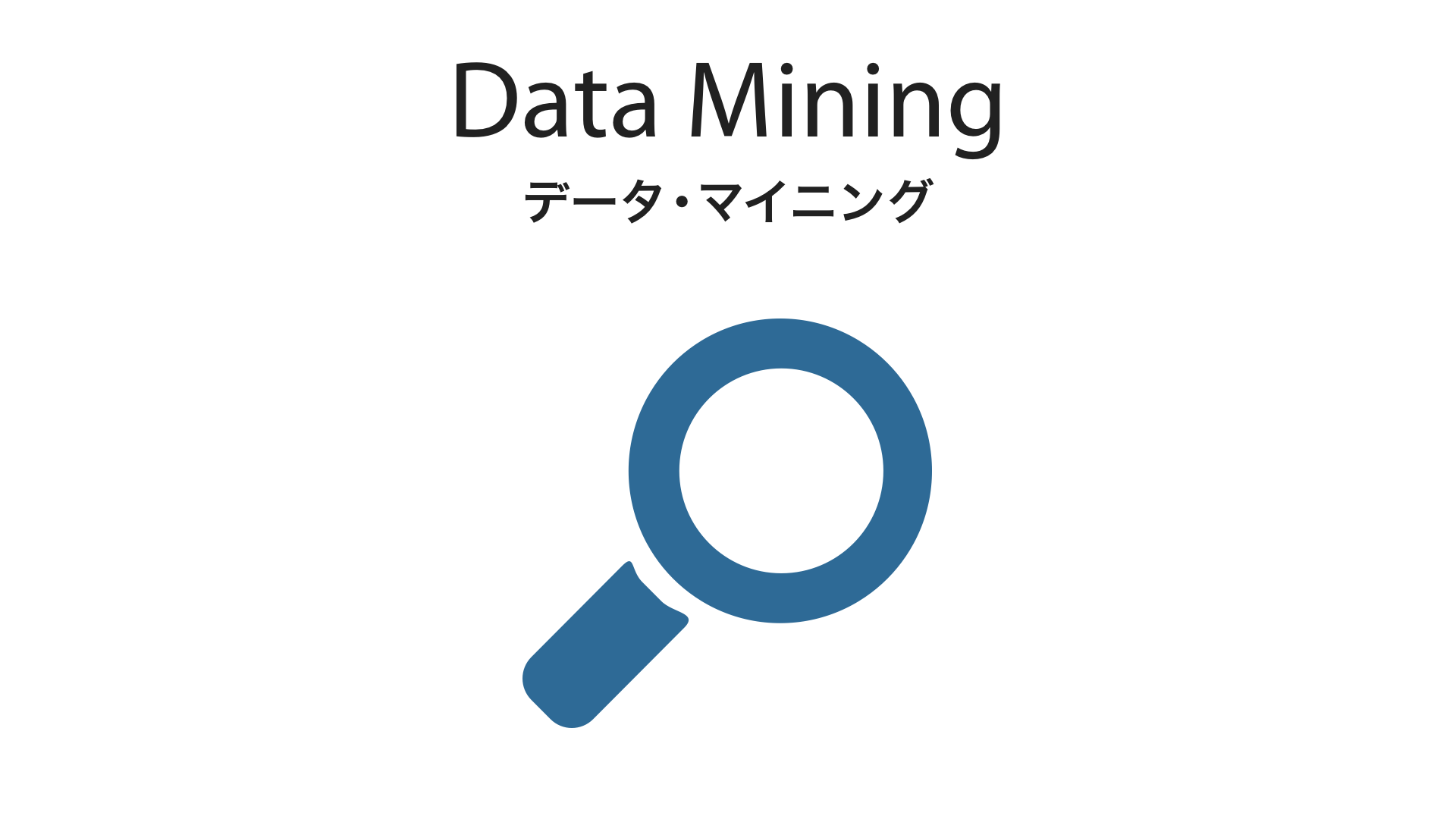 data_mining.png